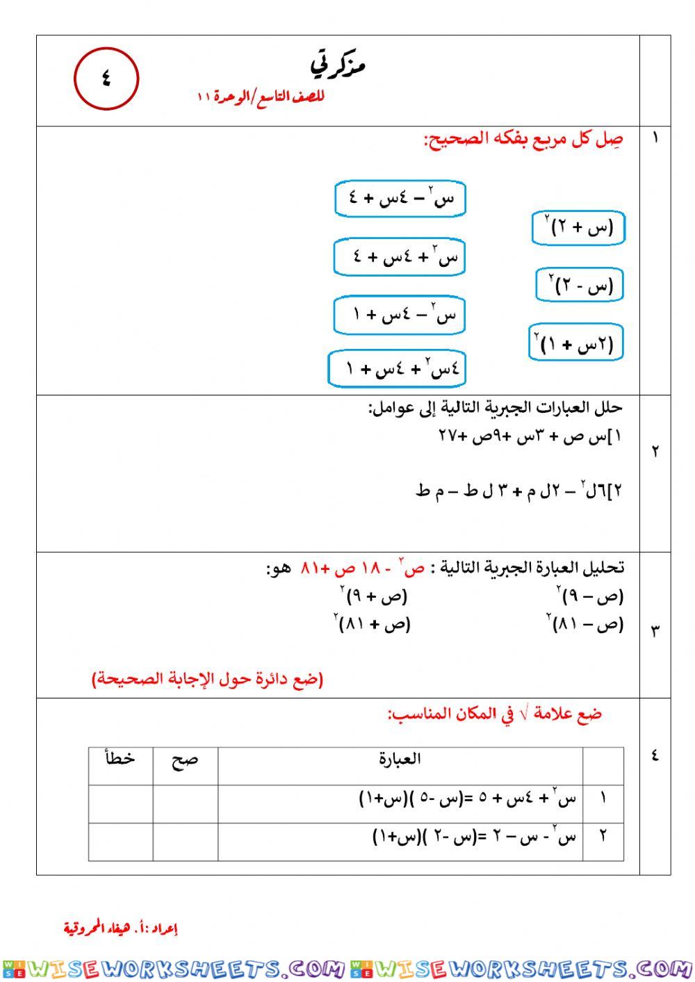 worksheet