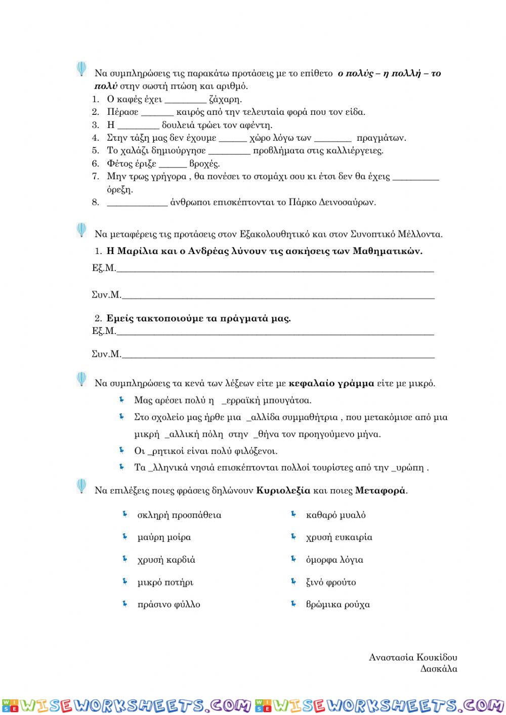 worksheet