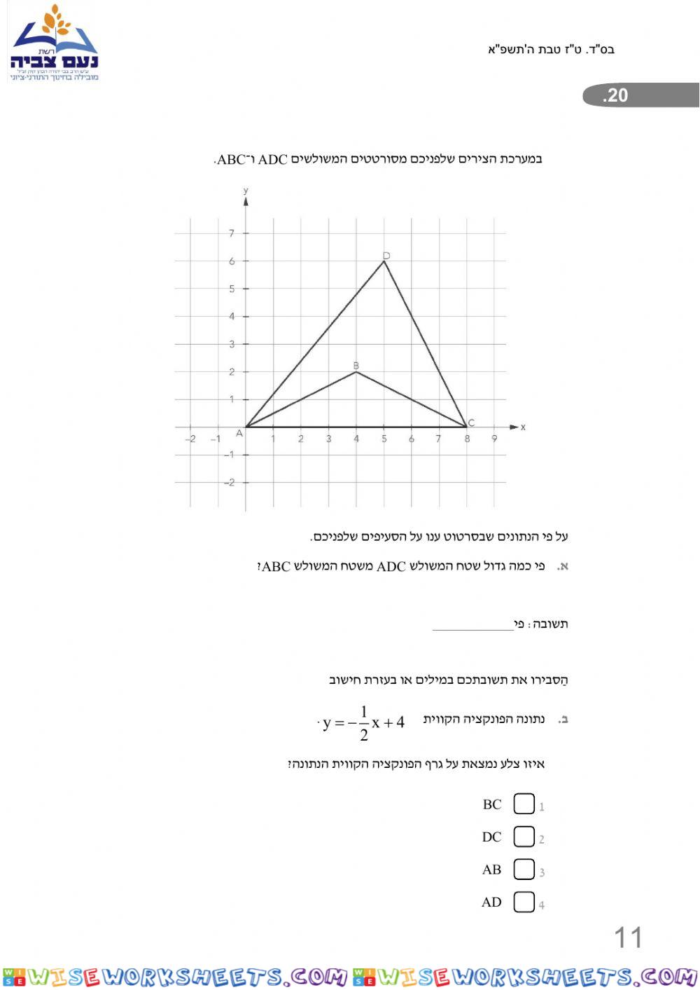 worksheet