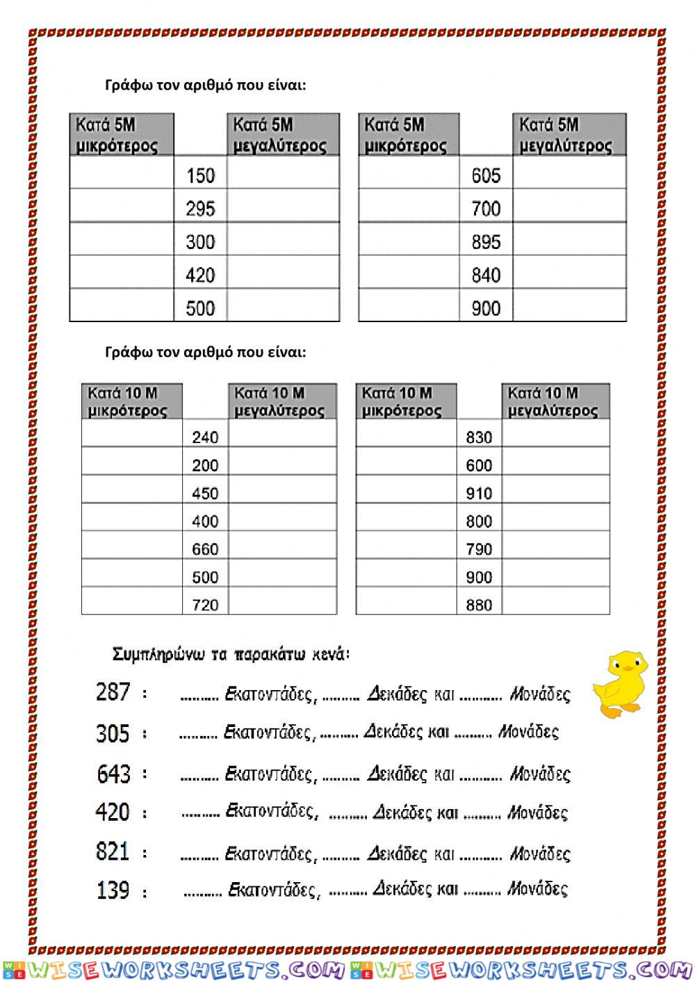 worksheet