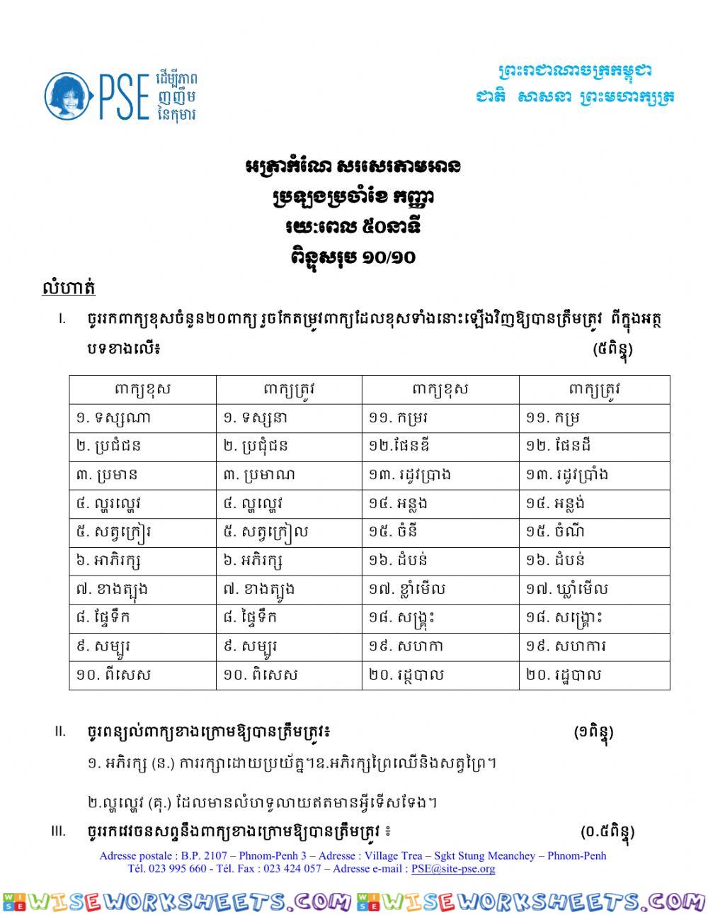 worksheet