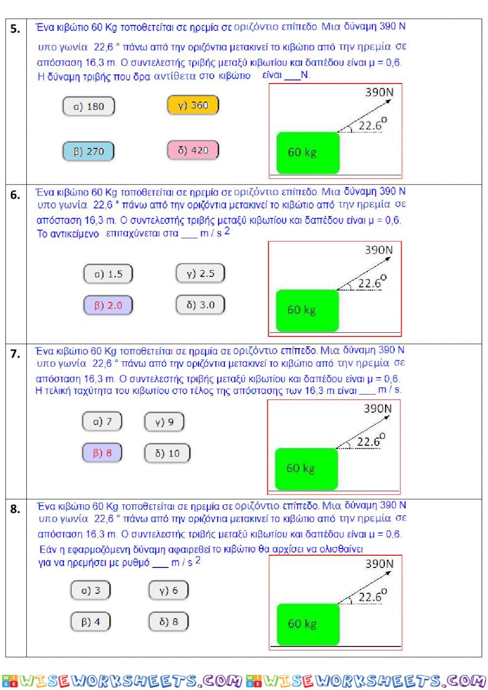 worksheet