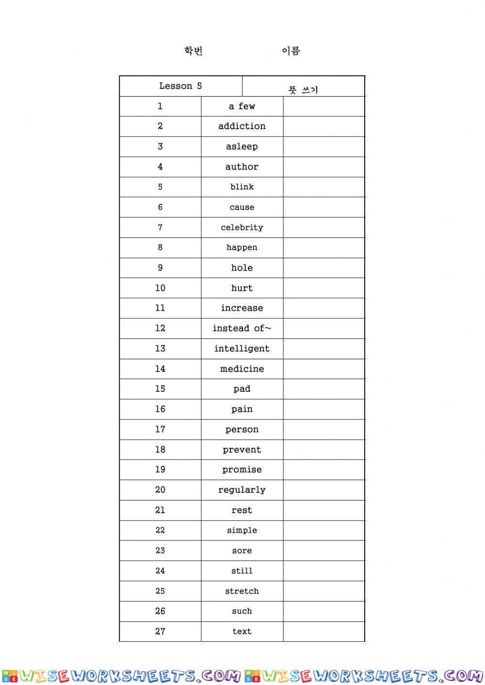 동아(윤) 2학년 5과 단어 1