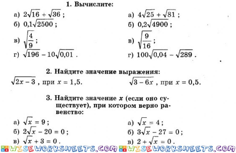 Квадратные корни 1