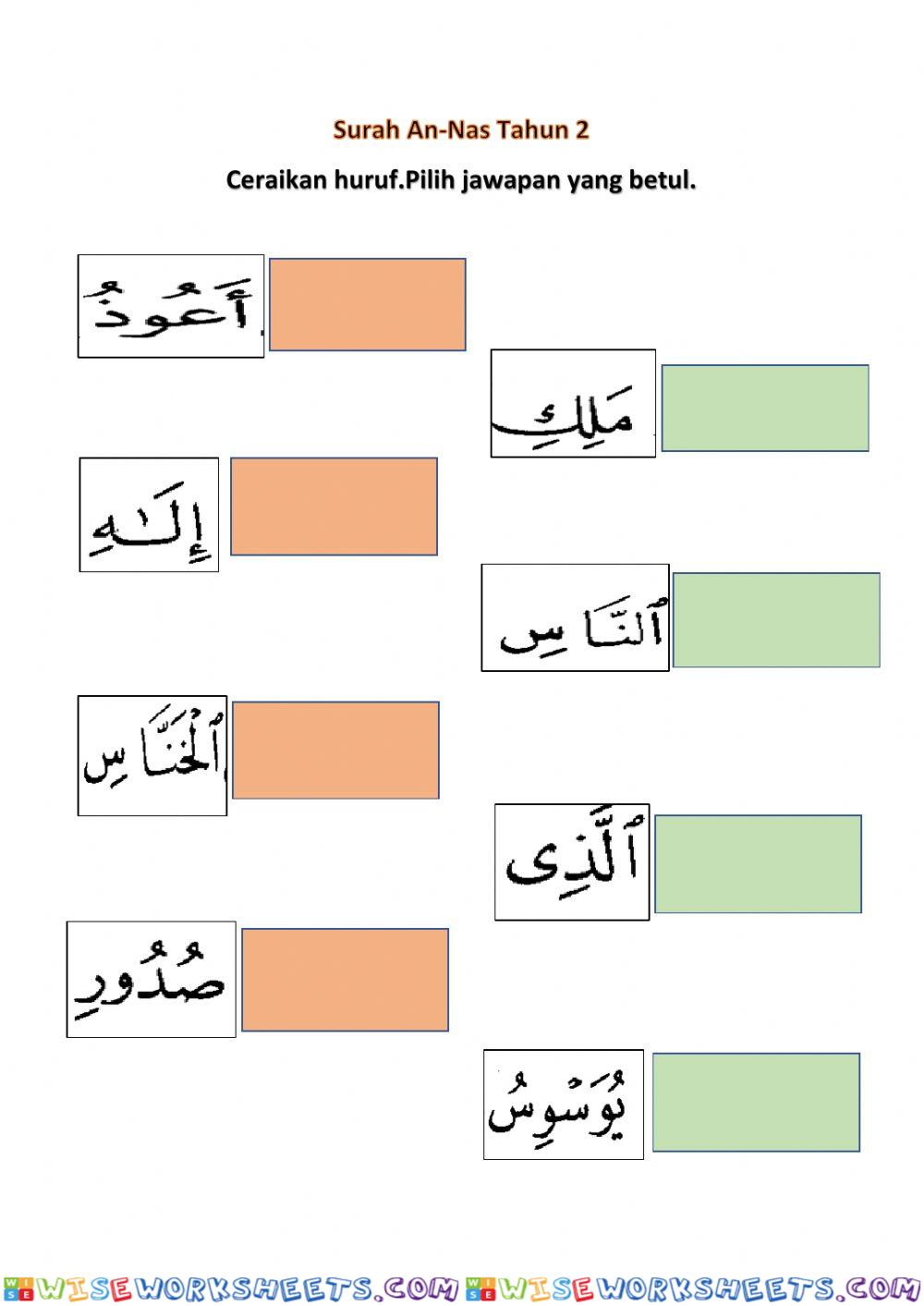 Surah A-Nas