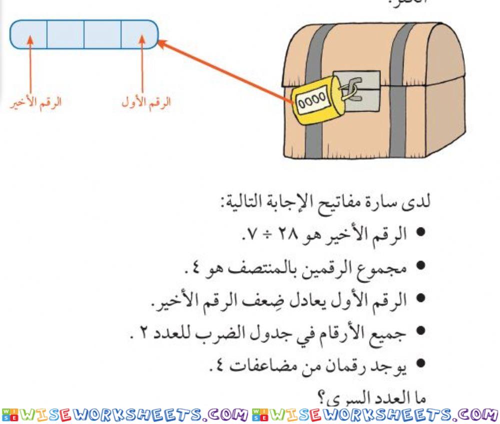 نشاط تفاعلي 3