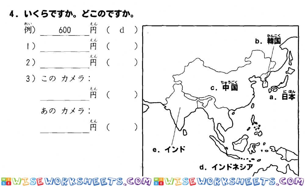 初級一l.3-聴解4