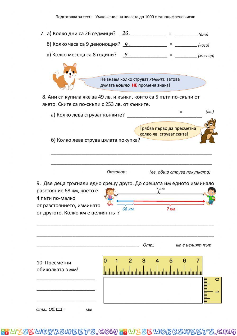 worksheet