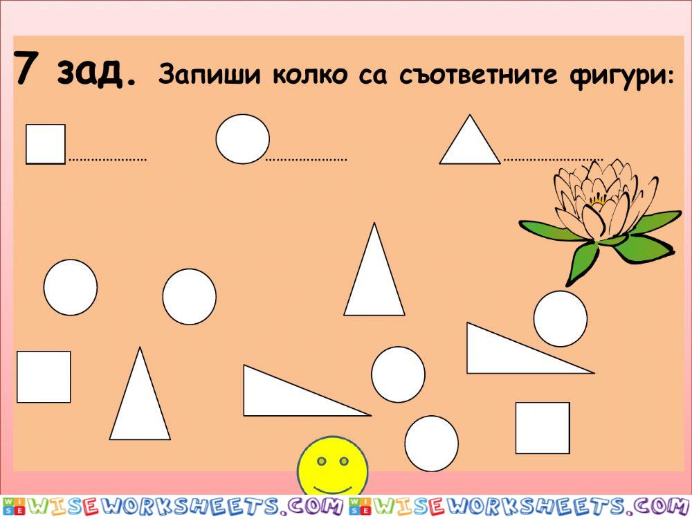 worksheet
