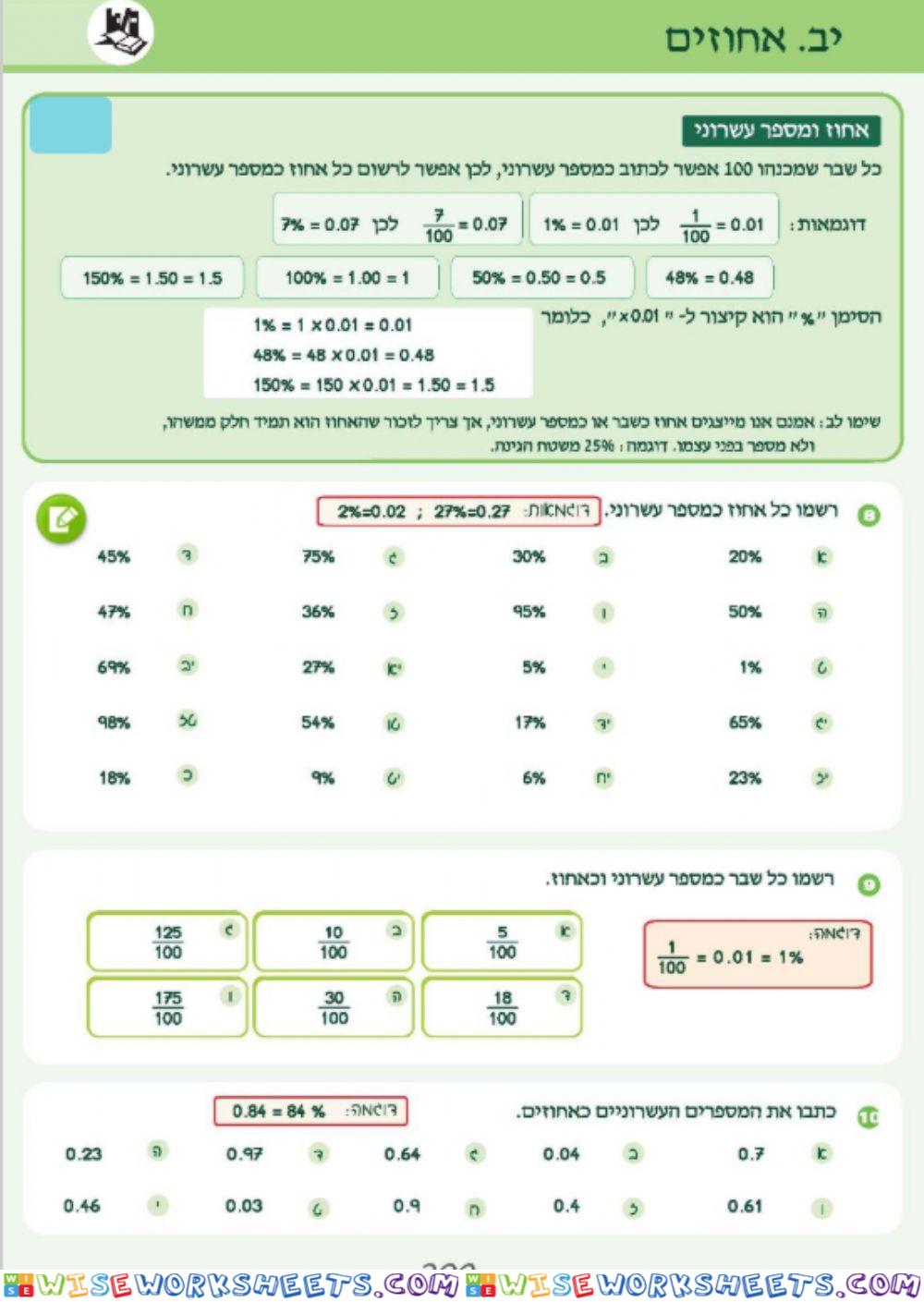 ו א 290