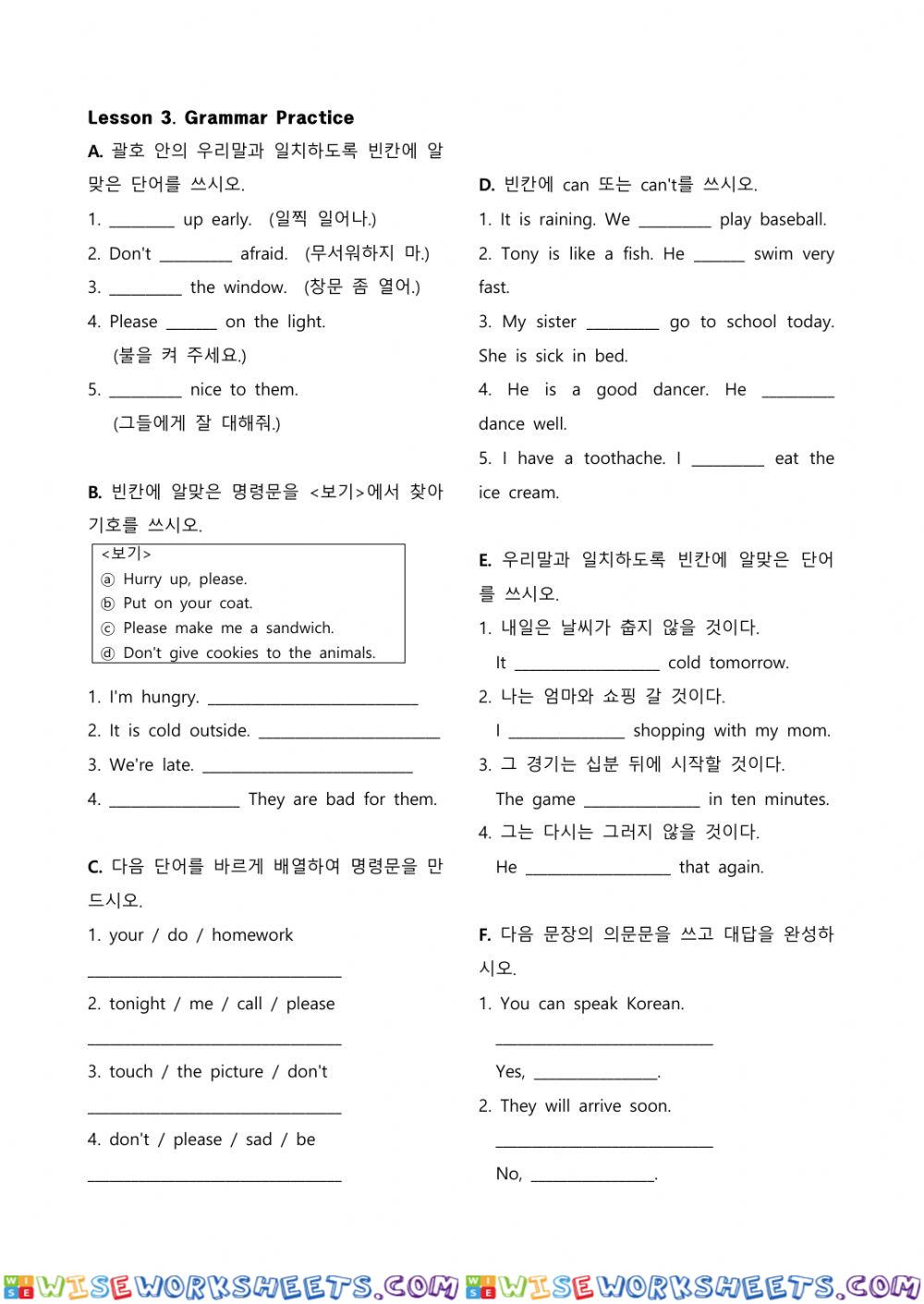 남대문중1-3과 문법