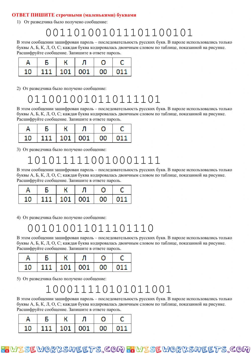 Огэ 2(1)