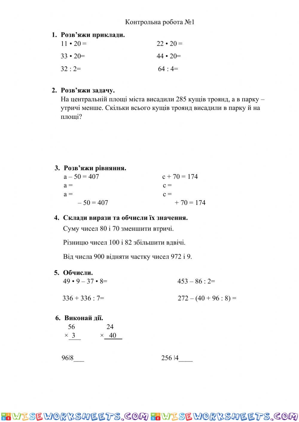 Математика к.р.№1