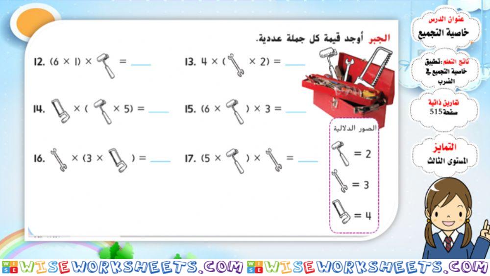 التجميع3