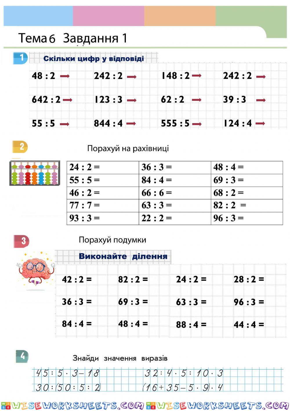 Ділення виду 39:3