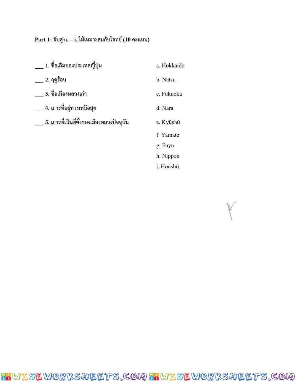 worksheet