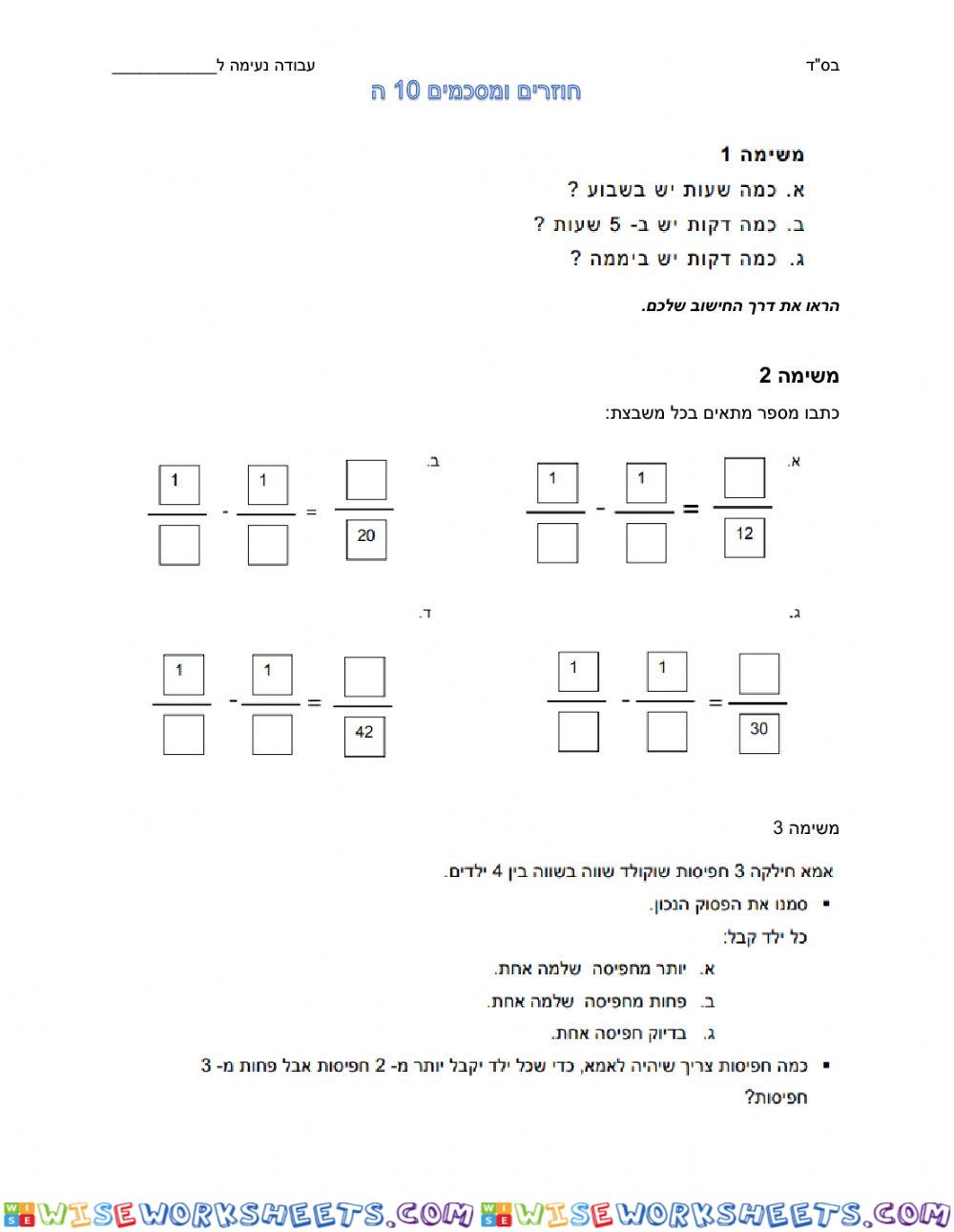 worksheet