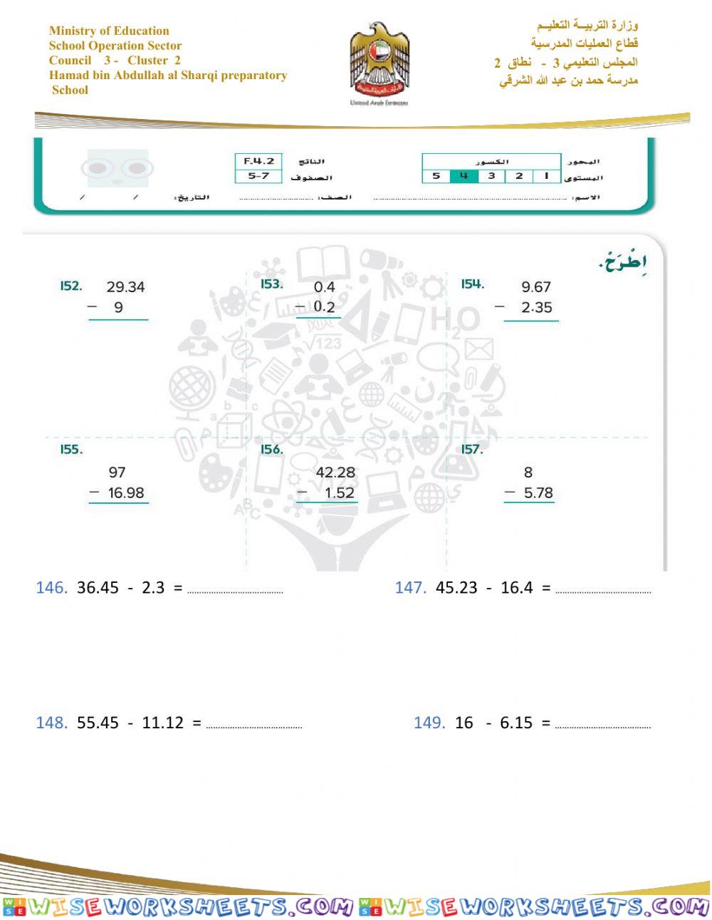 Math- mr. essam abdel aziz fareid 8