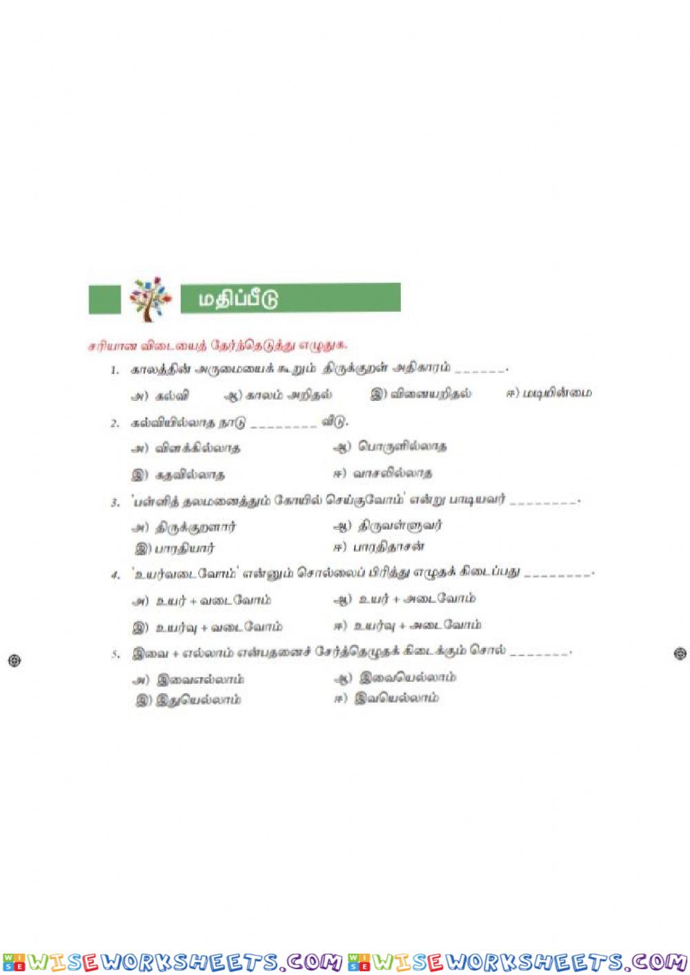 worksheet