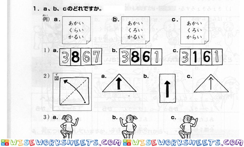 進階一l.34-聴解1