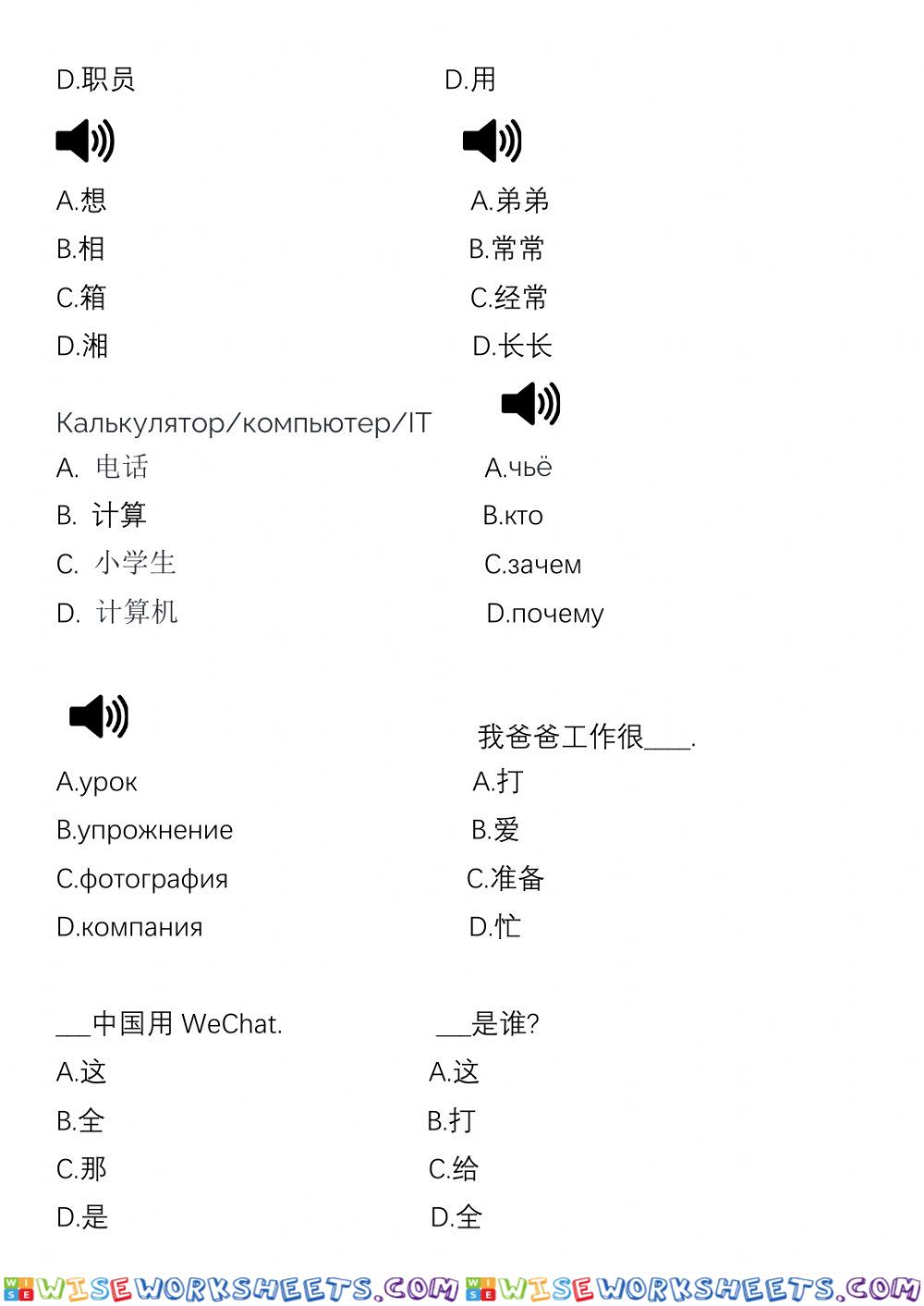 worksheet