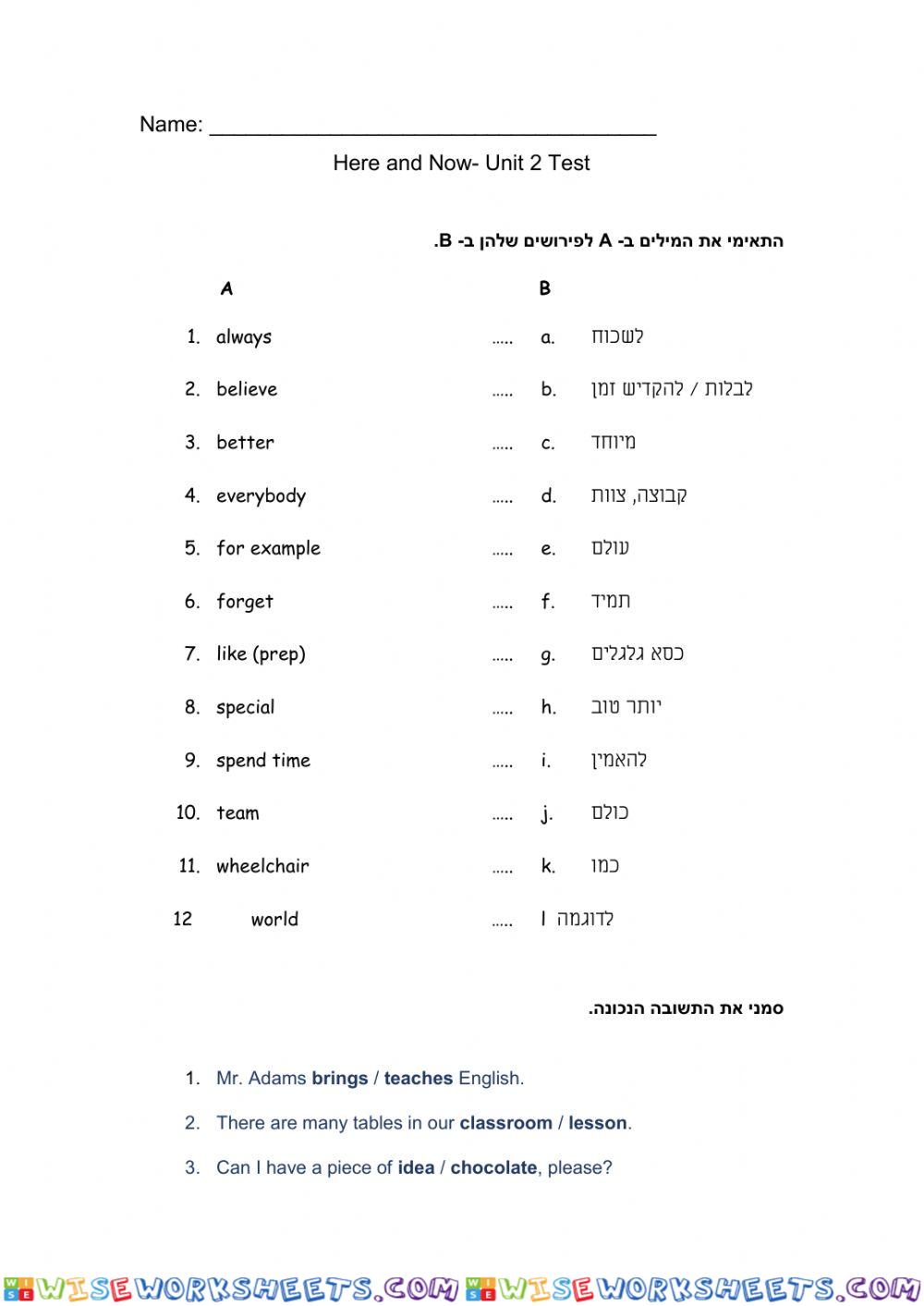 Here and Now Unit 2 Test