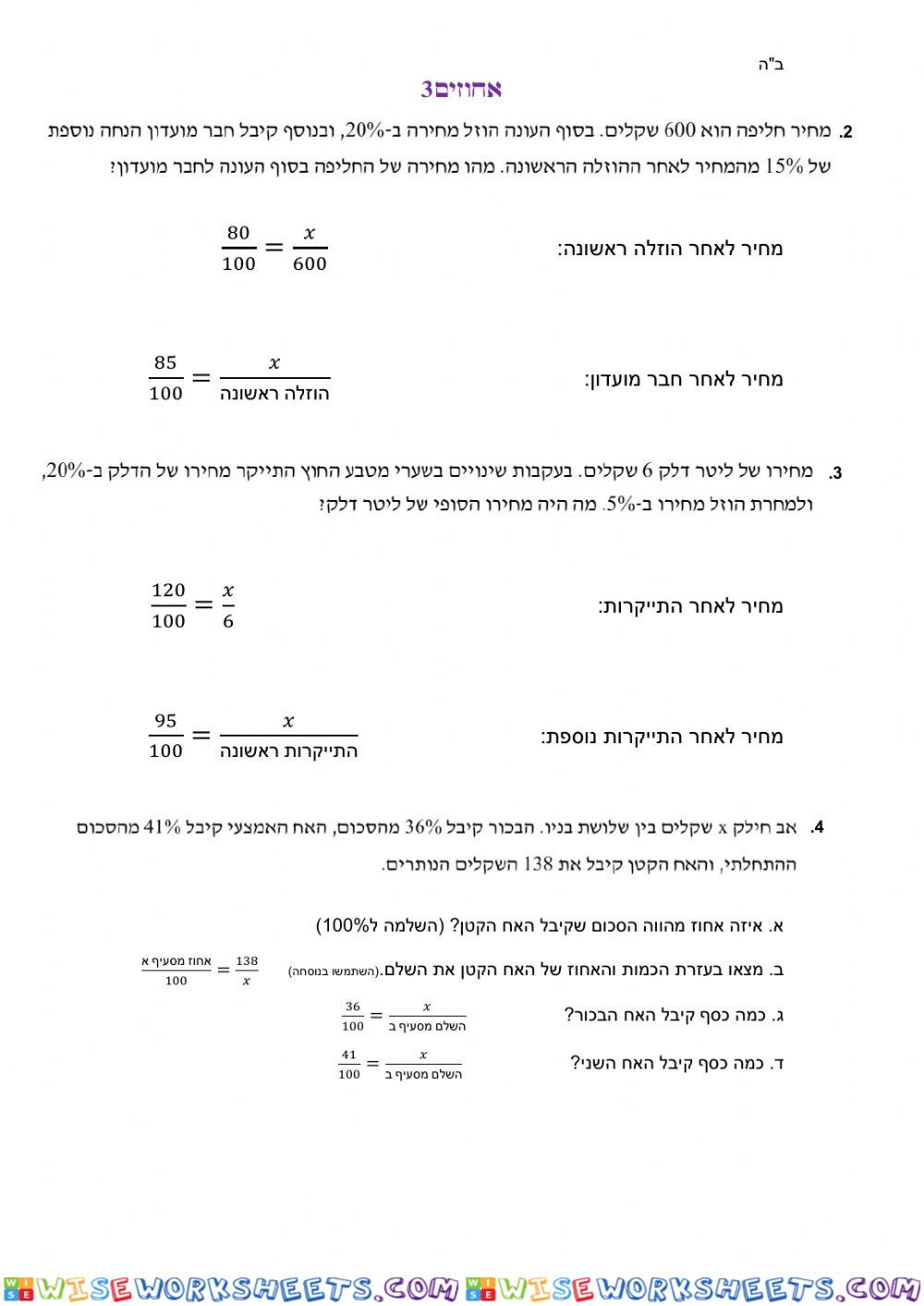 worksheet