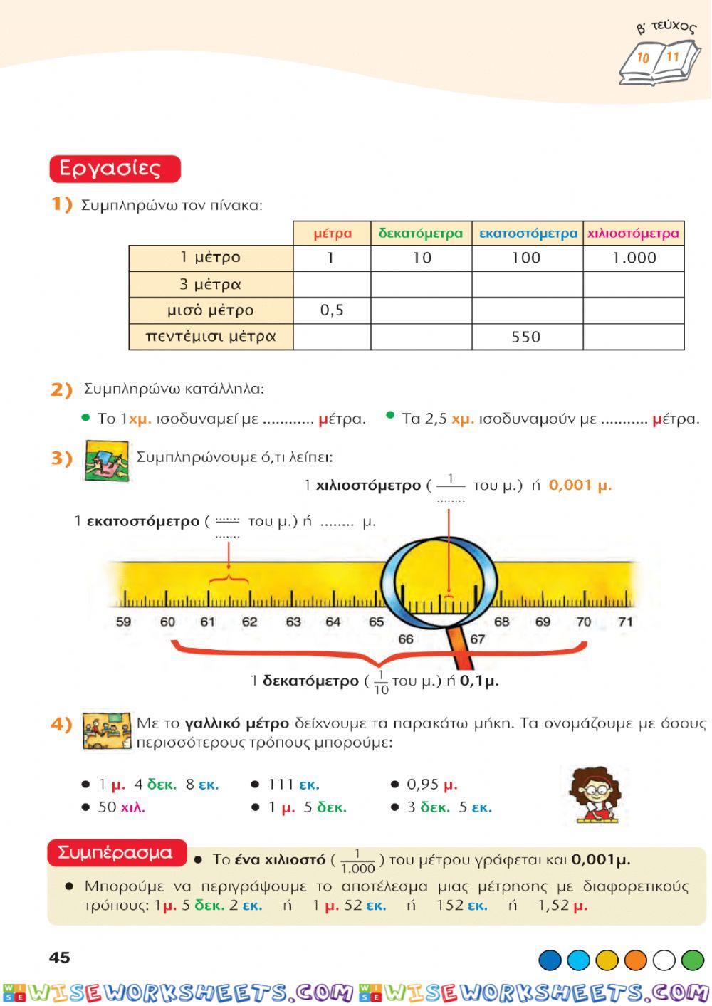 worksheet