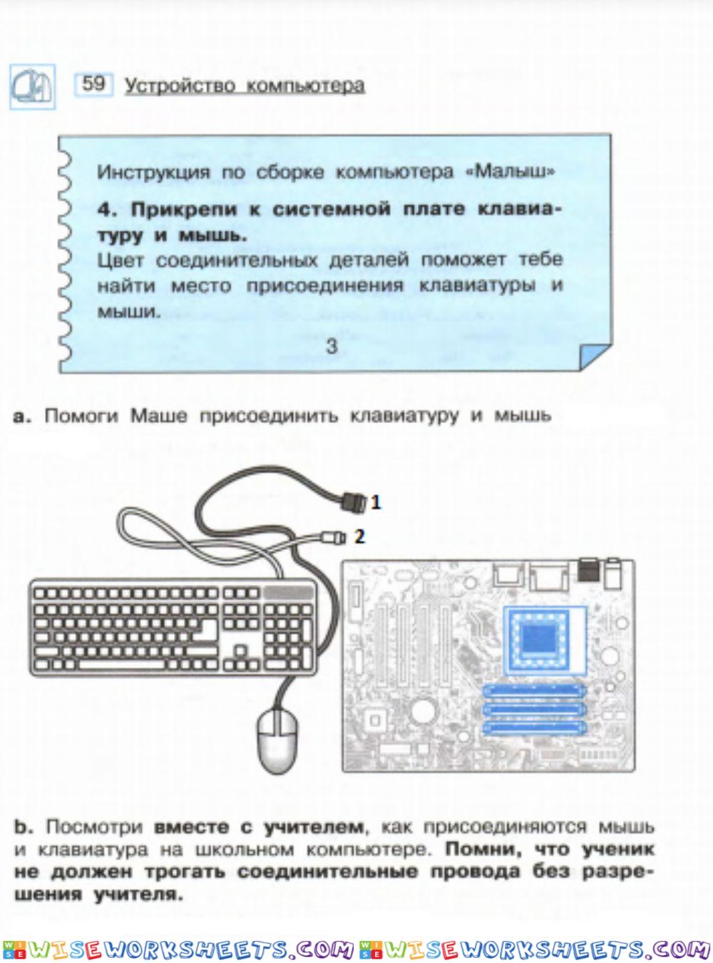 Информатика 1 ч.2 класс Бененсон Е.П