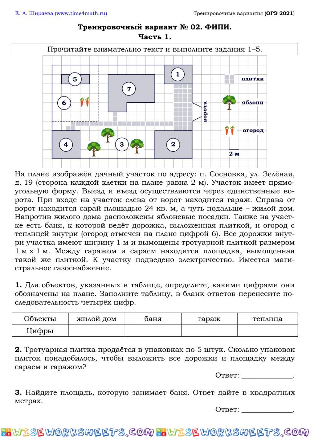 worksheet