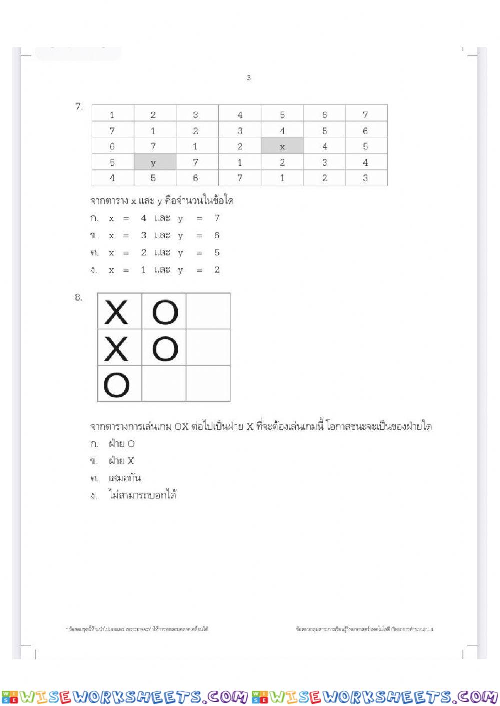 worksheet