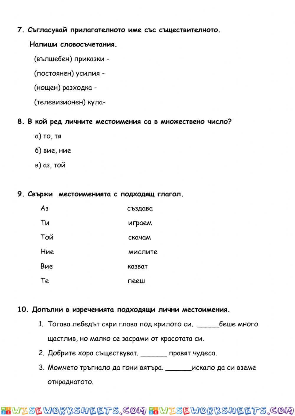worksheet