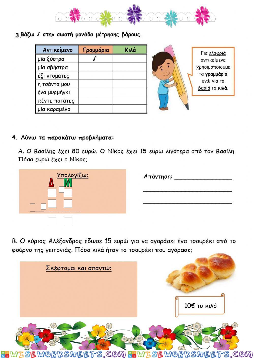 worksheet