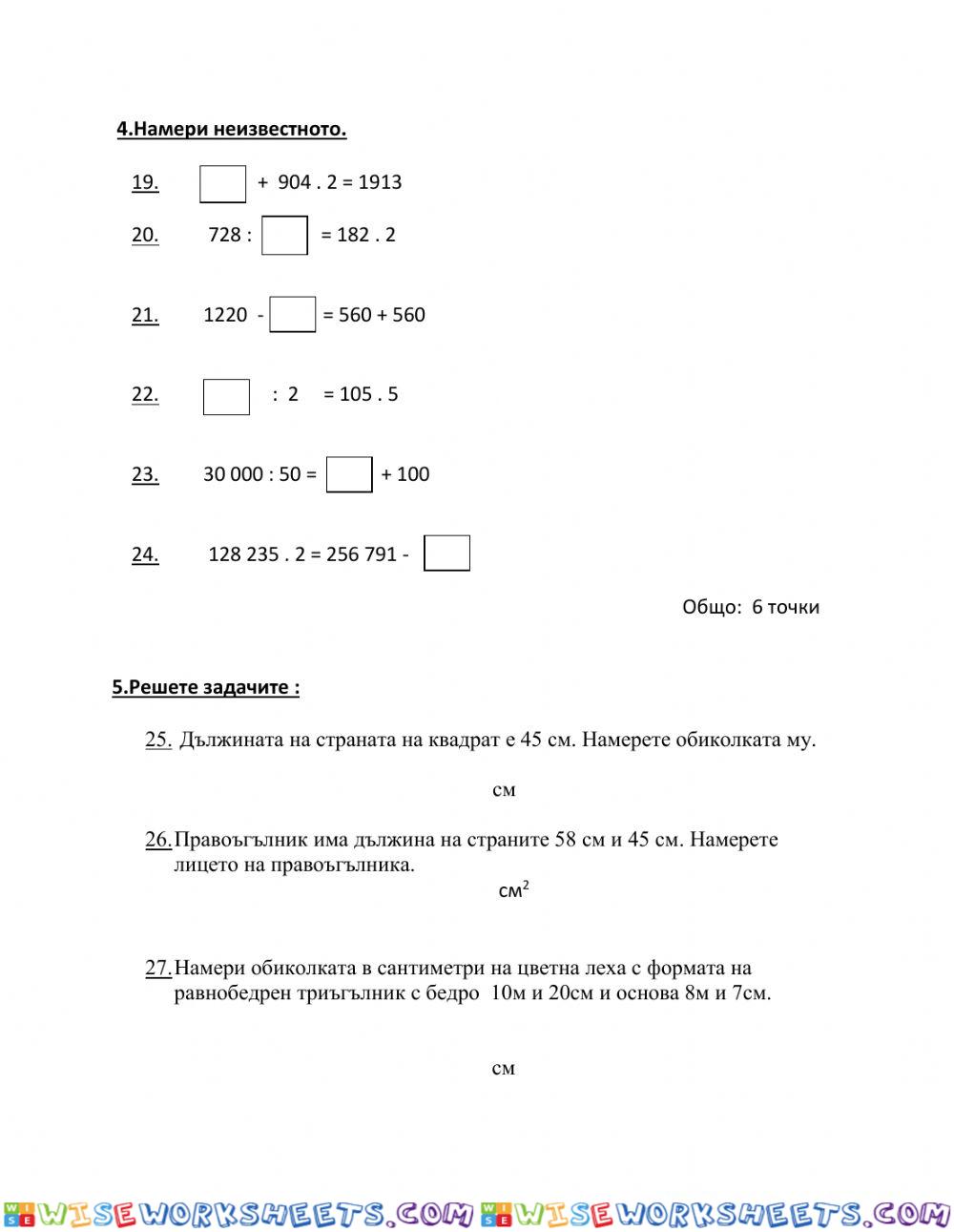 worksheet