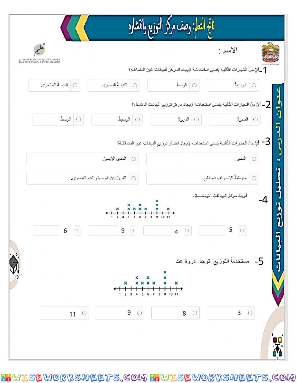 -2-تحليل توزيع البيانات