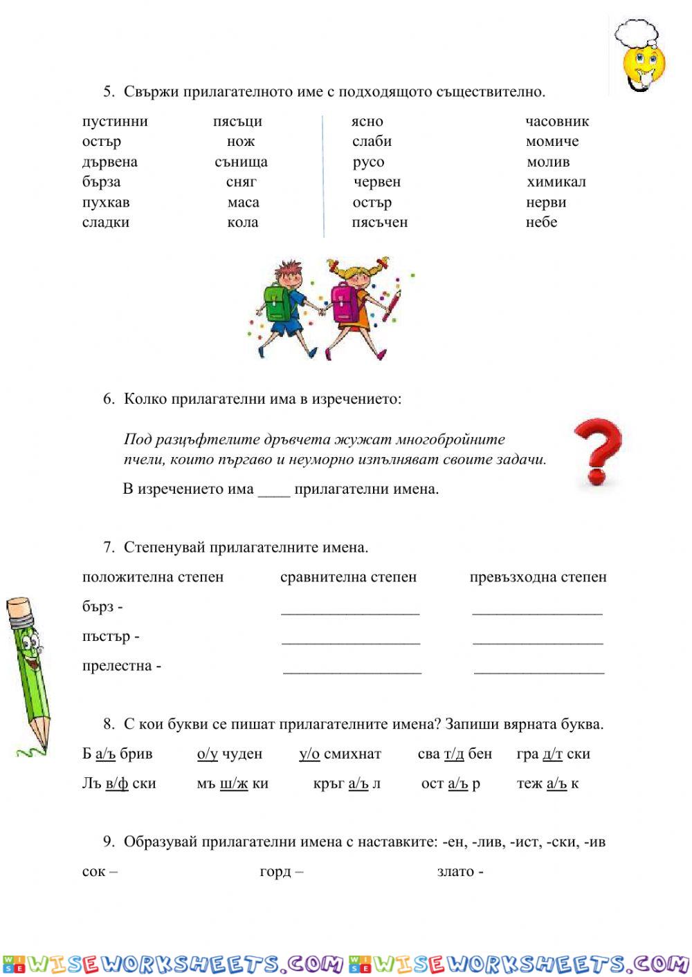 worksheet