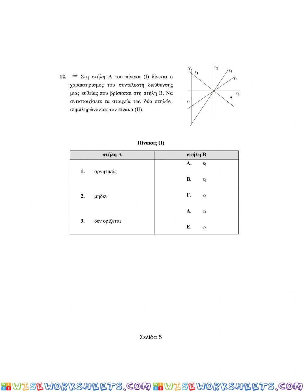 worksheet