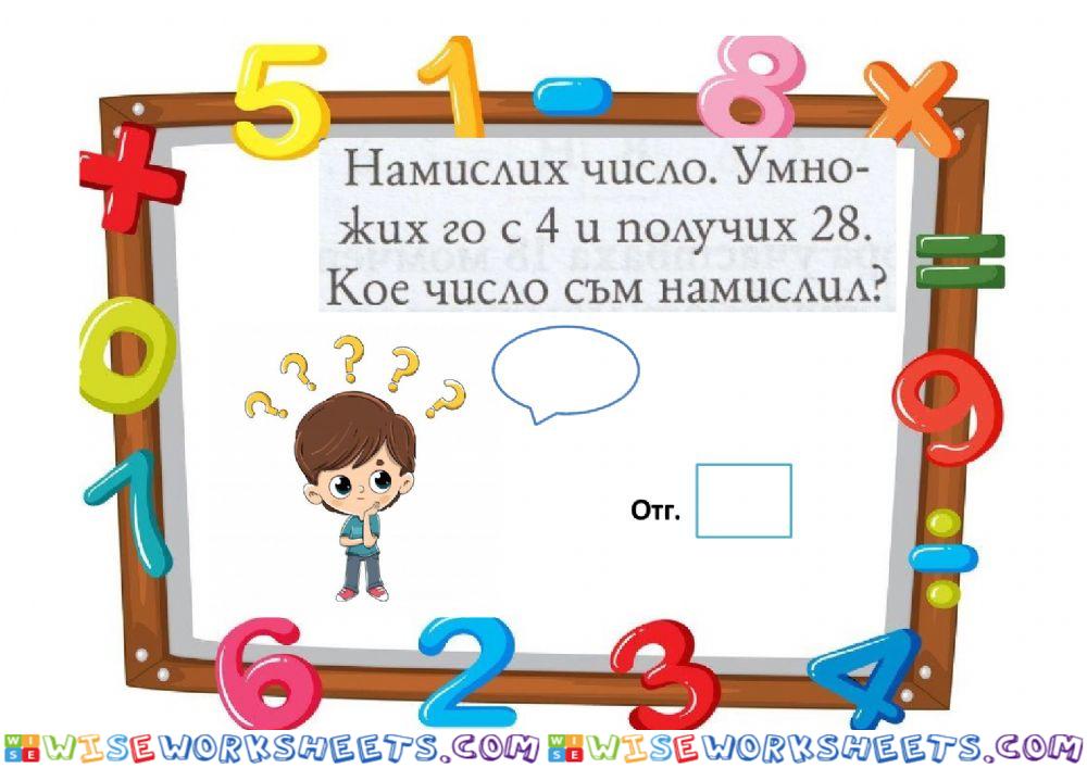 worksheet