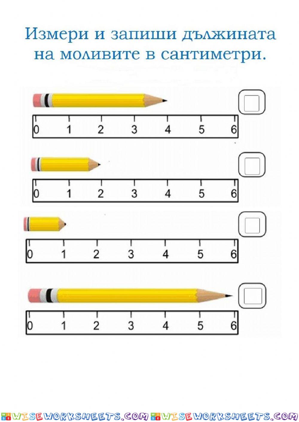 Числата до 20