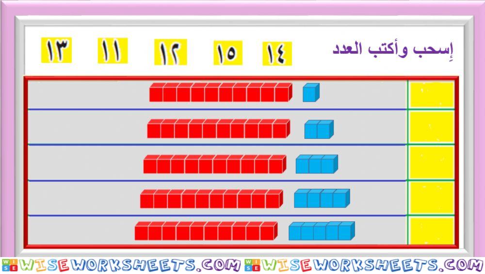 الصف الاول الفصل  الاول الدرس 8