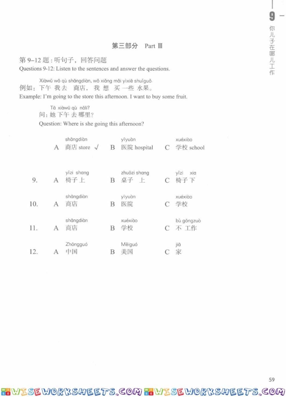 worksheet