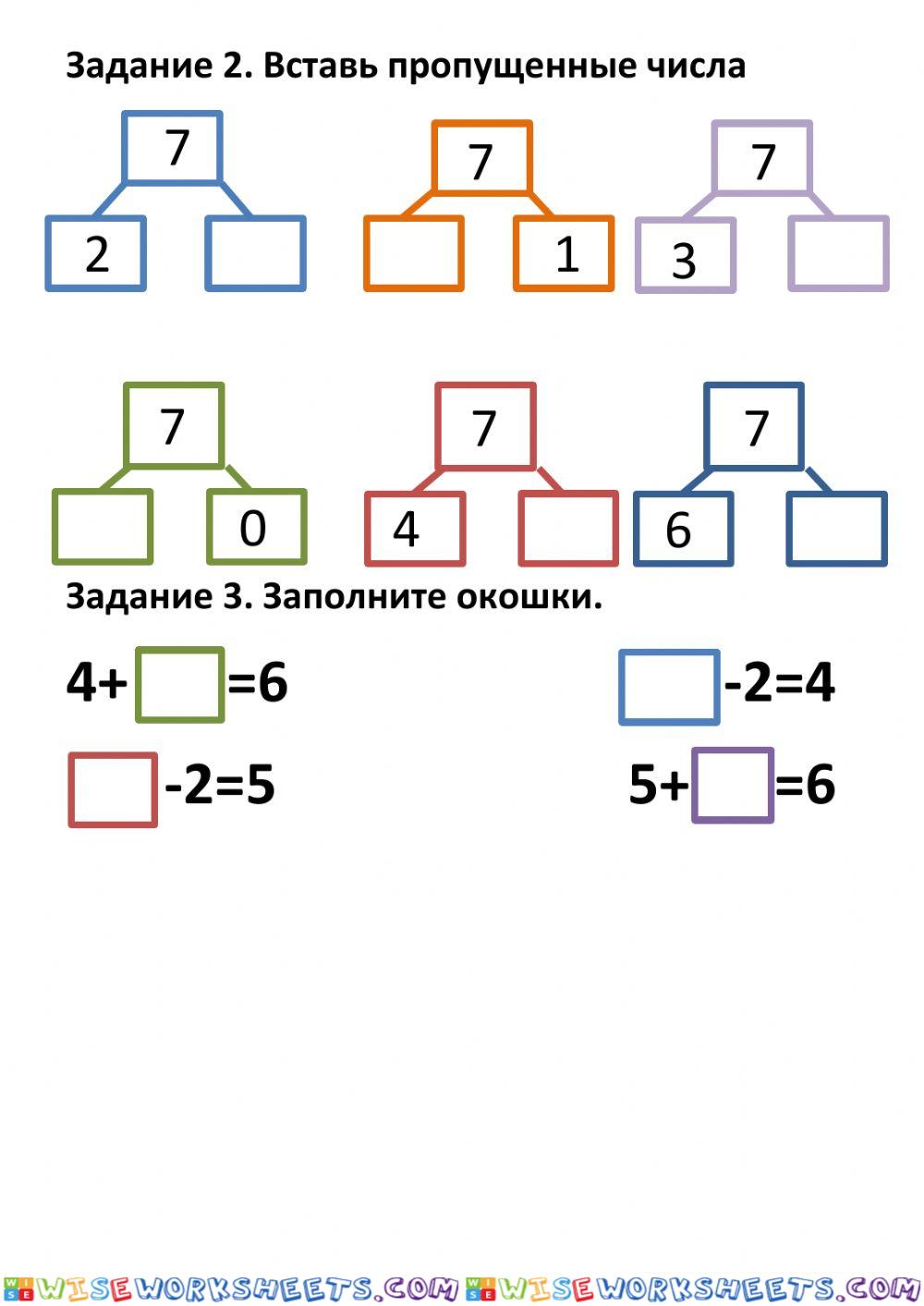 2 часть домашнего задания