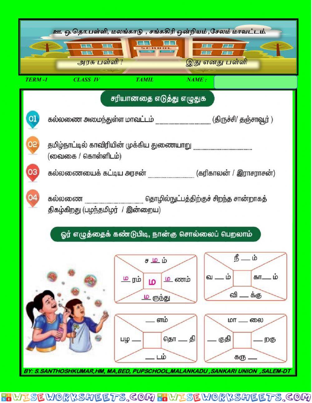 IV  tamil