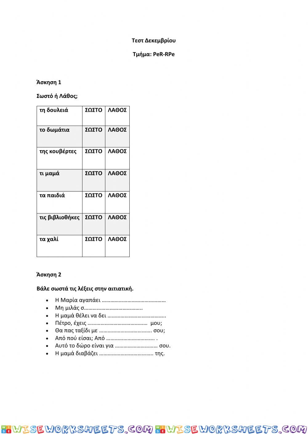 Test December PeR-RPe