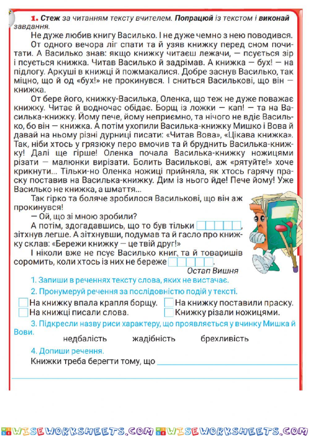 Діагностувальна робота-укр.м.-26ж.