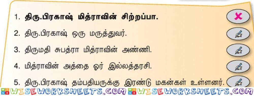 Tamil