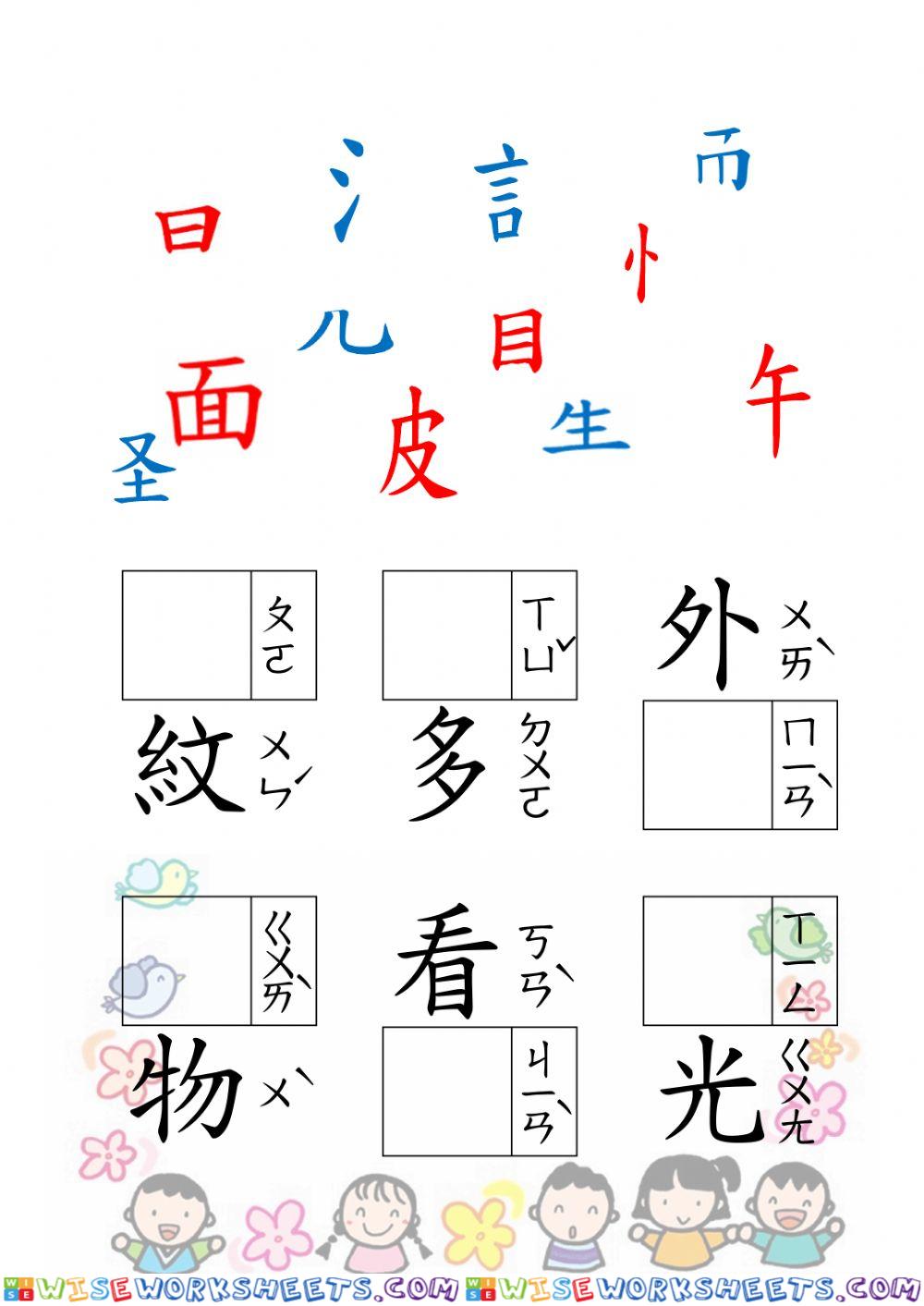 L11拼字