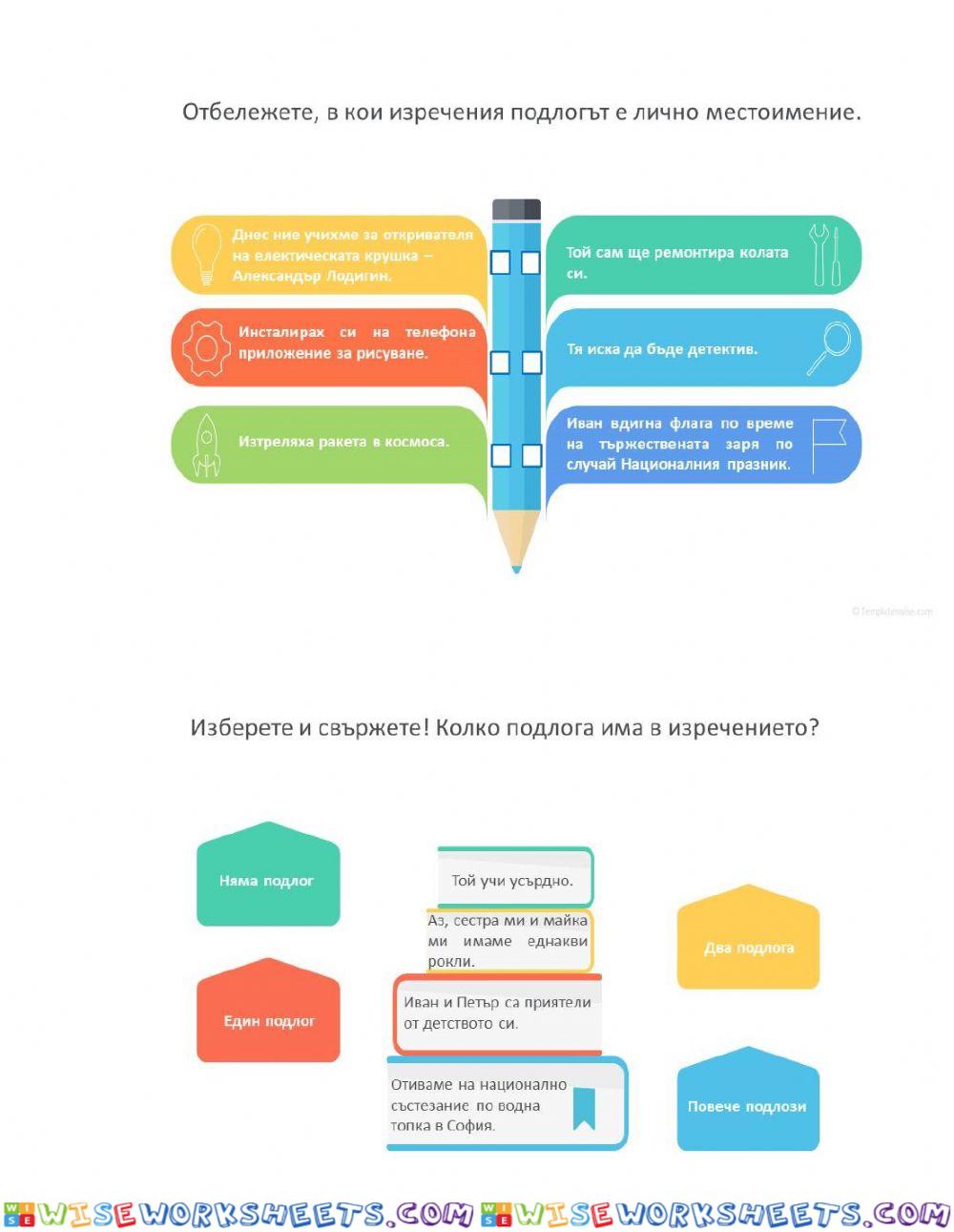 worksheet
