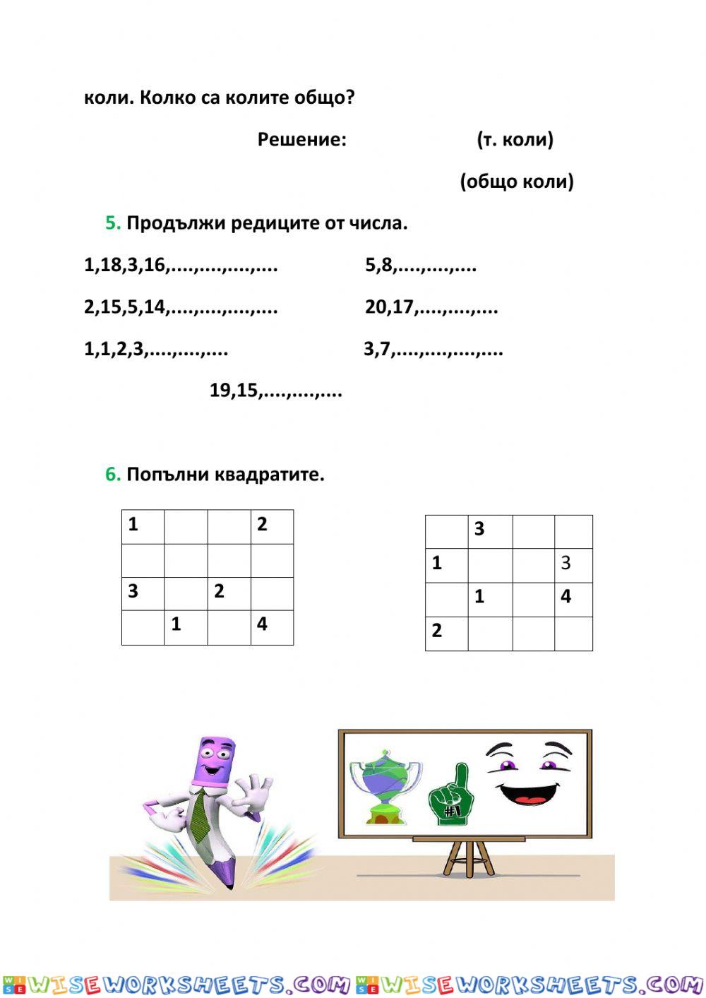 worksheet