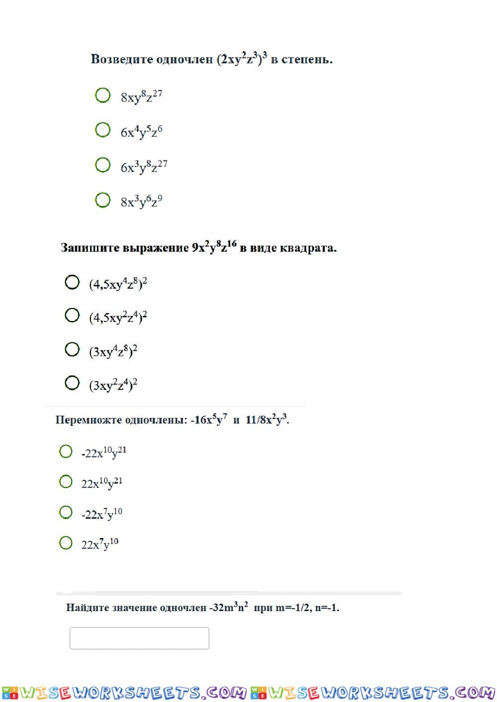 worksheet